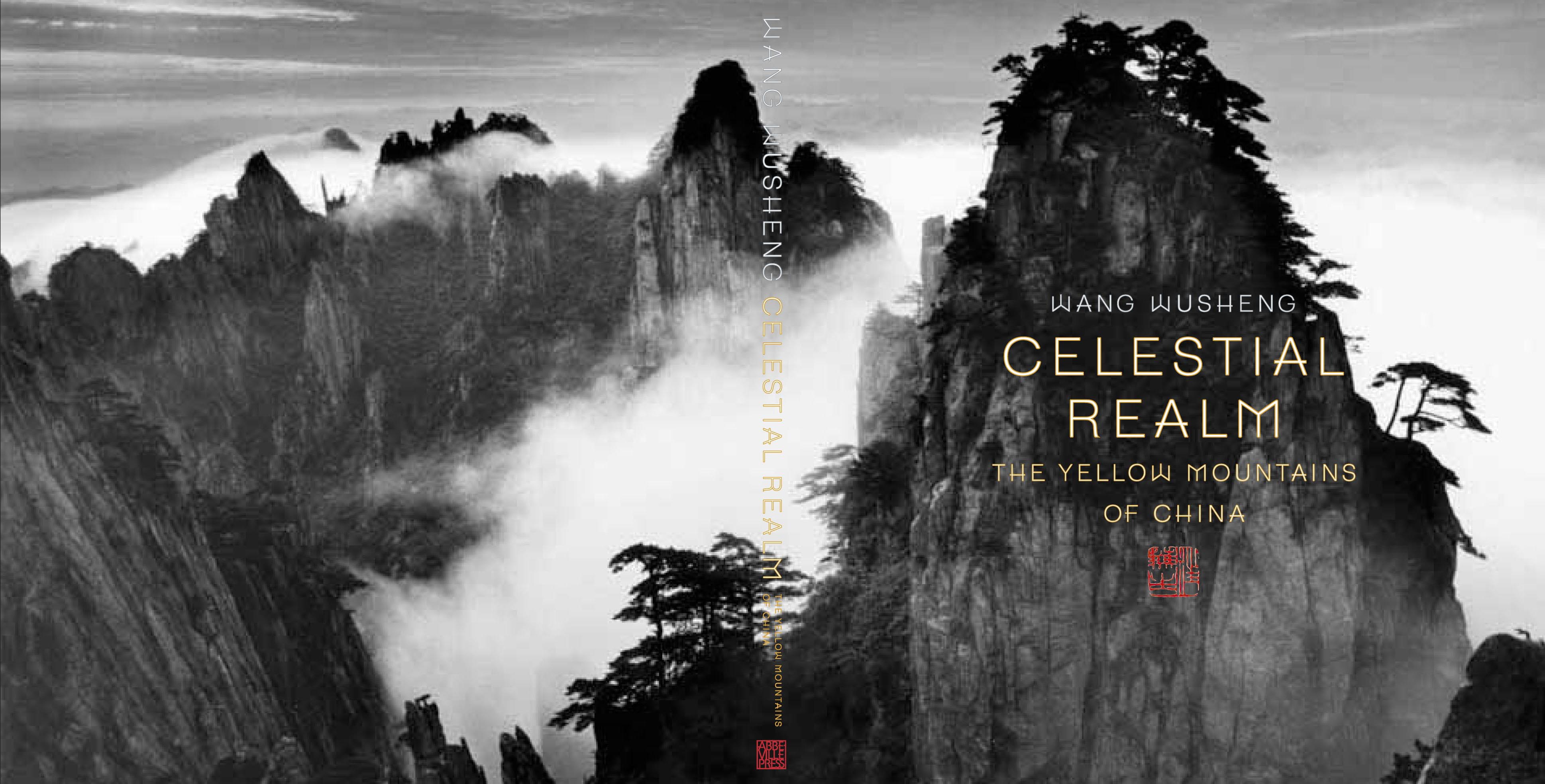 黄山神韻 汪蕪生山水写真集 Wang Jian 王鑑| Landscape after Dong Yuan 倣北苑山水| Fine